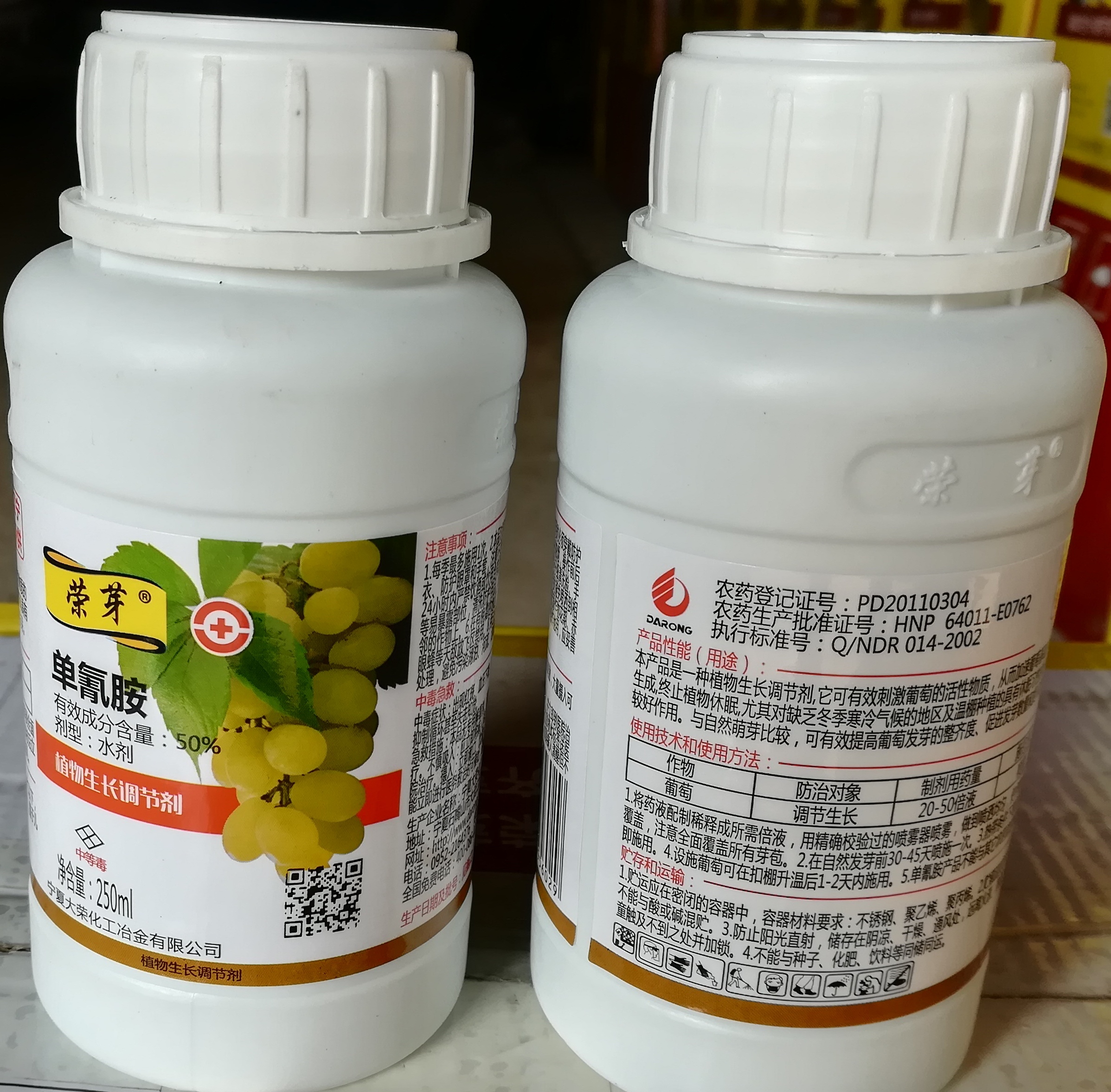 榮芽（單氰胺）落葉果樹(shù)破眠劑上市,促進(jìn)葡萄、陽(yáng)光玫瑰葡萄，紅提、櫻桃、獼猴桃、桃、李、蘋(píng)果、梨等落葉果樹(shù)提前發(fā)芽、初期芽齊芽壯、增加作物單產(chǎn)、改善品質(zhì)、提前上市、增加經(jīng)濟收入效果顯著(zhù)