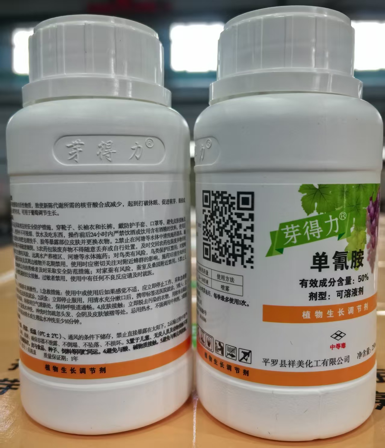 芽得力（50%單氰胺水劑）落葉果樹(shù)破眠劑上市,促進(jìn)葡萄、陽(yáng)光玫瑰葡萄，紅提、櫻桃、獼猴桃、桃、李、蘋(píng)果、梨等落葉果樹(shù)提前發(fā)芽、初期芽齊芽壯、增加作物單產(chǎn)、改善品質(zhì)、提前上市、增加經(jīng)濟收入效果顯著(zhù)
