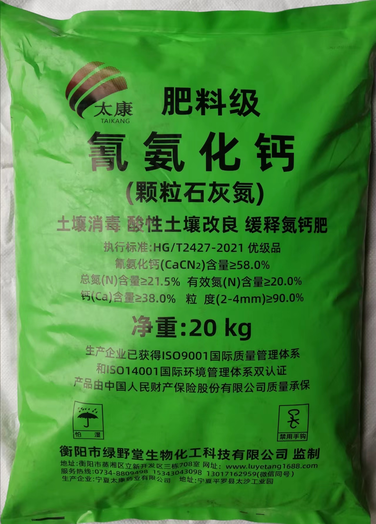 肥料級氰氨化鈣土壤消毒改良劑，土壤消毒、緩釋氮鈣營(yíng)養、肥料增效、土壤改良四效合一